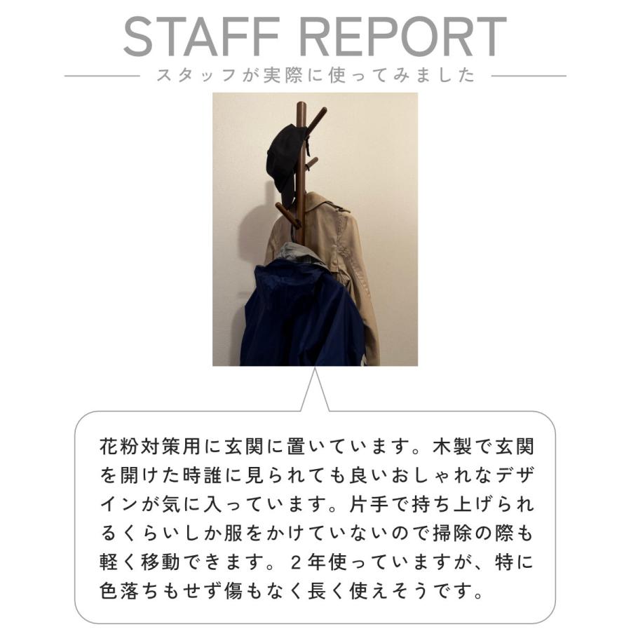 木製ポールハンガー ハンガーラック コートハンガー 洋服掛け ツリー型 伸縮式 コンパクト スリム 収納 3カラー |  | 18