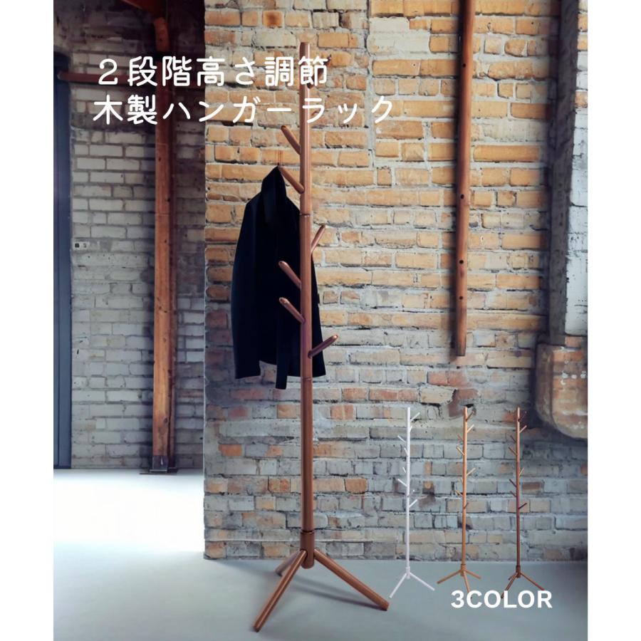 木製ポールハンガー ハンガーラック コートハンガー 洋服掛け ツリー型 伸縮式 コンパクト スリム 収納 3カラー |  | 04