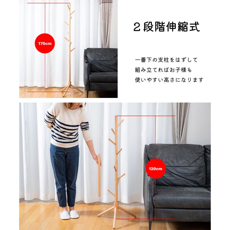 木製ポールハンガー ハンガーラック コートハンガー 洋服掛け ツリー型 伸縮式 コンパクト スリム 収納 3カラー |  | 08