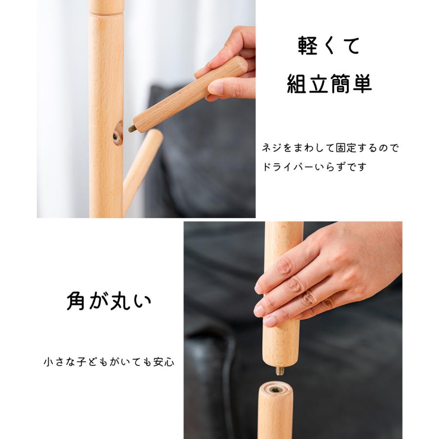 木製ポールハンガー ハンガーラック コートハンガー 洋服掛け ツリー型 伸縮式 コンパクト スリム 収納 3カラー |  | 09