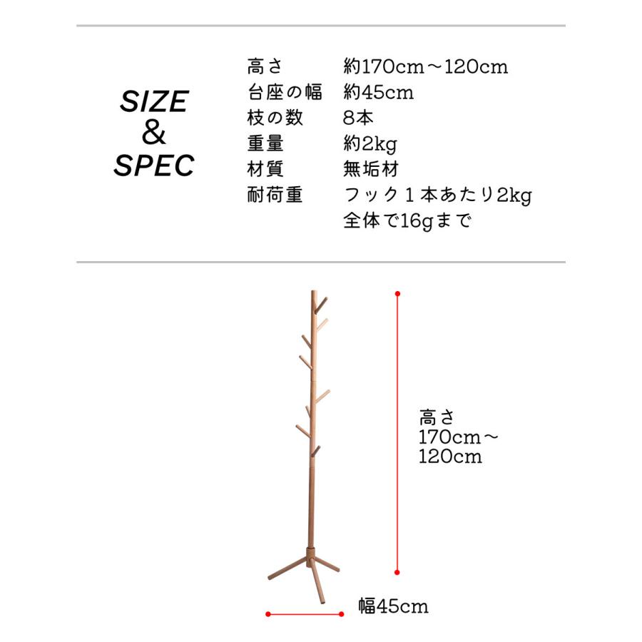 木製ポールハンガー ハンガーラック コートハンガー 洋服掛け ツリー型 伸縮式 コンパクト スリム 収納 3カラー |  | 12