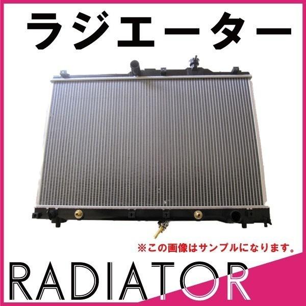 エスティマ MCR30W MCR40W ラジエーター 新品 トヨタ用 / TOYOTA用｜mclauto