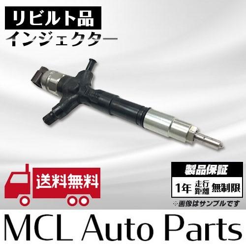 リビルト インジェクター 1本 ハイエース レジアスエース KDH200 リビルト インジェクター 1本 ハイエース レジアスエース KDH200