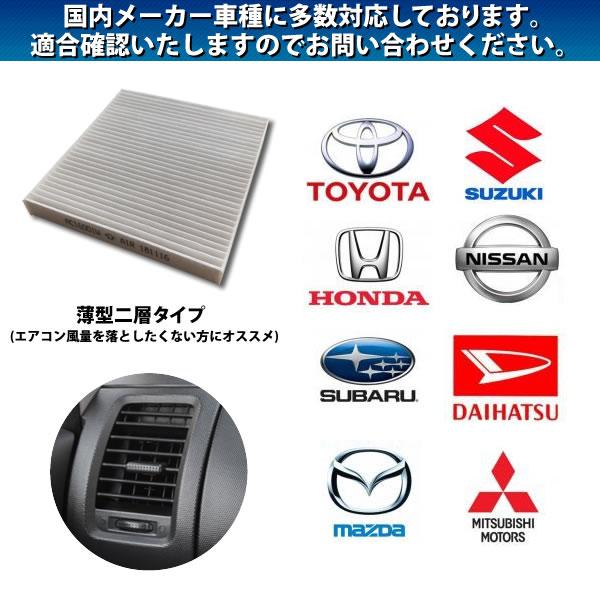 XV GP7 エアコンフィルター 純正同等品 品番：AC16024W AC24W : MCL