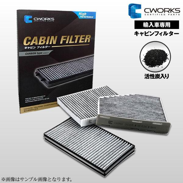 訳ありセール格安 エアコンフィルター Bmw 5シリーズ F07 F10 F11 Cworks 品番 Cfc4 キャビンフィルター 1セット2個入り Mclオートパーツ 通販 Paypayモール 値引 Jasaparalegal Co Id