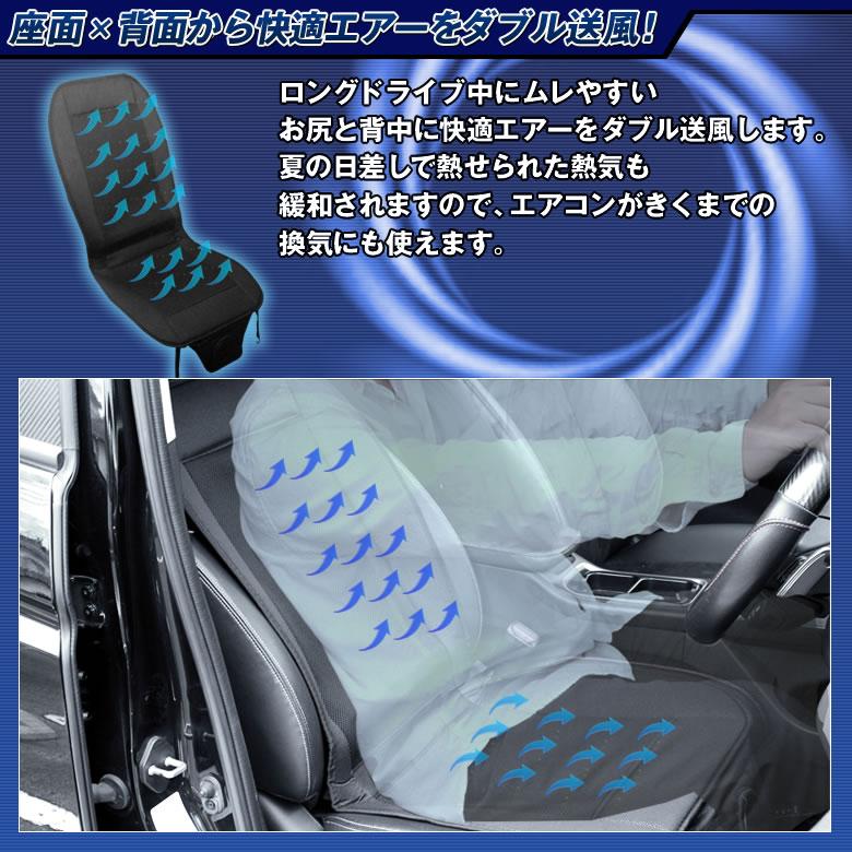 クールエアーカーシート 風量 強弱切り替え オン オフスイッチ付き シガーソケット電源 Dc12v 対応 涼しい 蒸れない お尻 背中 車中泊 キャンプ アウトドアに Mclオートパーツ 通販 Paypayモール