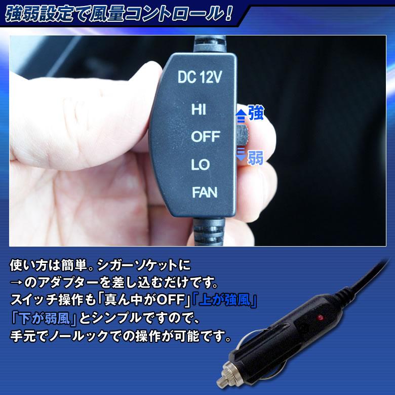 クールエアーカーシート 風量 強弱切り替え オン オフスイッチ付き シガーソケット電源 Dc12v 対応 涼しい 蒸れない お尻 背中 車中泊 キャンプ アウトドアに Aircarseat Mclオートパーツ 通販 Yahoo ショッピング