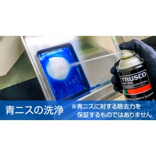 先行予約販売】TRUSCO ブレーキ パーツクリーナー 840ml 30本セット 速