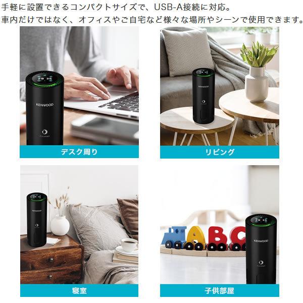 K1945【KENWOOD】光触媒除菌消臭機 CAX-PH100 Amazon.co.jp: ケンウッド(Kenwood) 光触媒 除菌消臭機 12V/24V