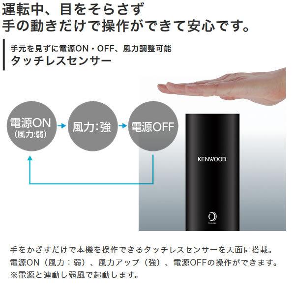 JVCケンウッド KENWOOD ケンウッド CAX-PH100 光触媒除菌 消臭機