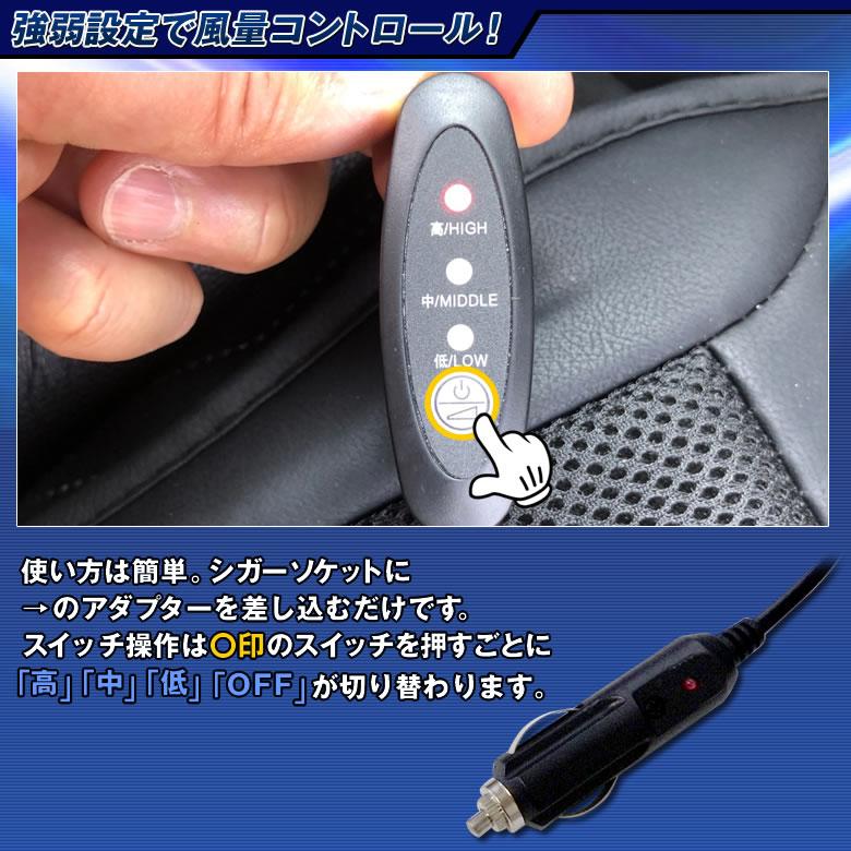 クールエアーカーシート 風量 強弱切り替え オン/オフスイッチ シガーソケット電源 DC12V 涼しい 蒸れない | ブランド登録なし | 02