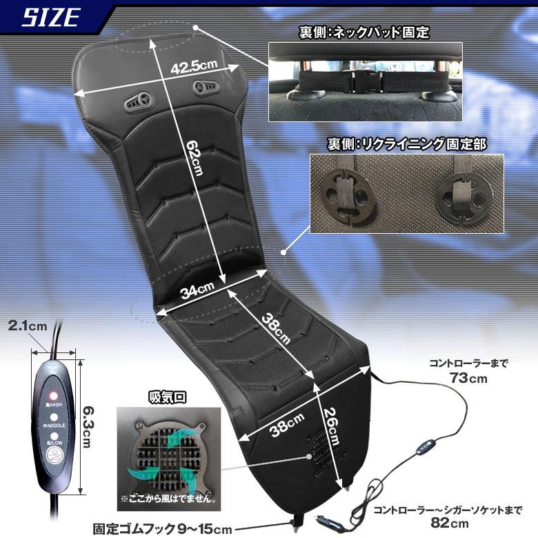 クールエアーカーシート 風量 強弱切り替え オン/オフスイッチ シガーソケット電源 DC12V 涼しい 蒸れない | ブランド登録なし | 03