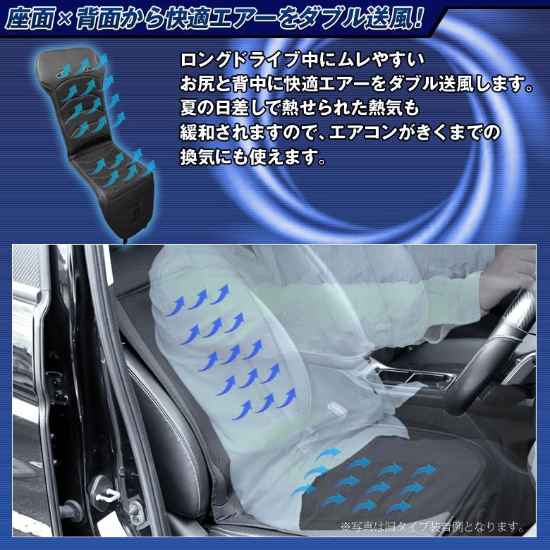 クールエアーカーシート 風量 強弱切り替え オン/オフスイッチ シガーソケット電源 DC12V 涼しい 蒸れない | ブランド登録なし | 04