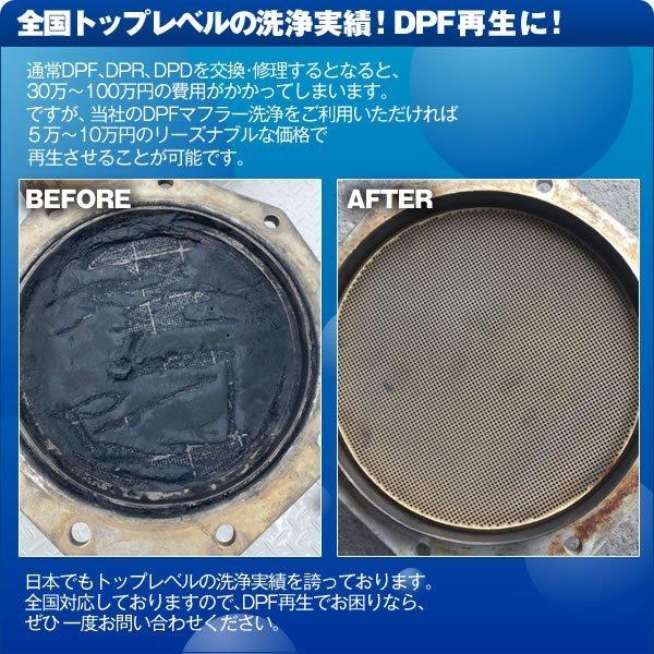 DPFマフラー 触媒 デリカ  SKF2VM SKF2LM SKF2TM SKF2MM デリカカーゴ SKF6VM DPF洗浄 三菱 バン ワゴンの画像
