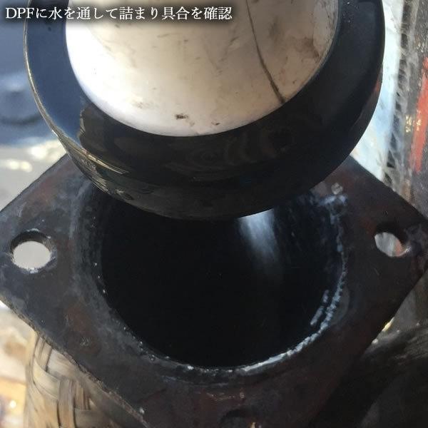DPF・DPD・DPR 洗浄の画像