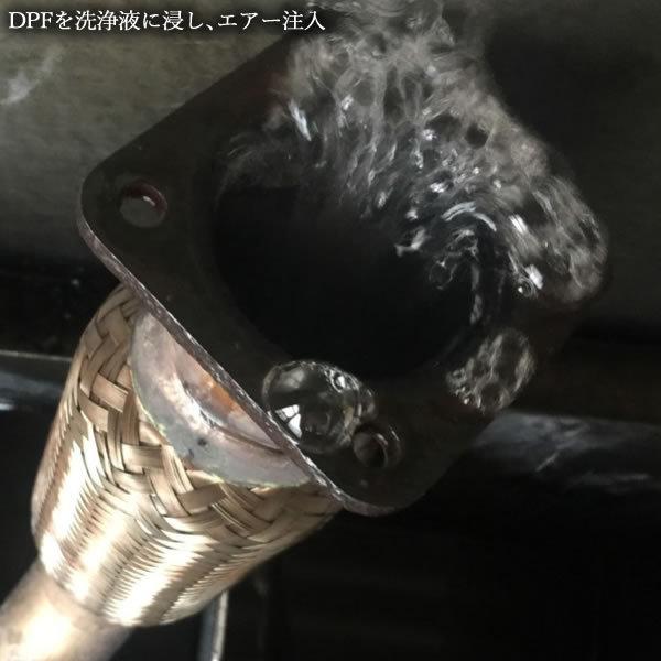 DPF・DPD・DPR 洗浄 : MCLオートパーツ - 通販 - Yahoo!ショッピング