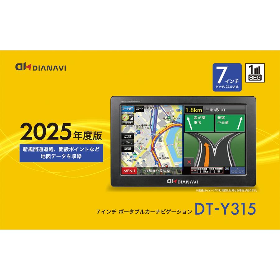 DIANAVI ポータブルナビ 7インチ ワンセグ タッチパネル 2025年版