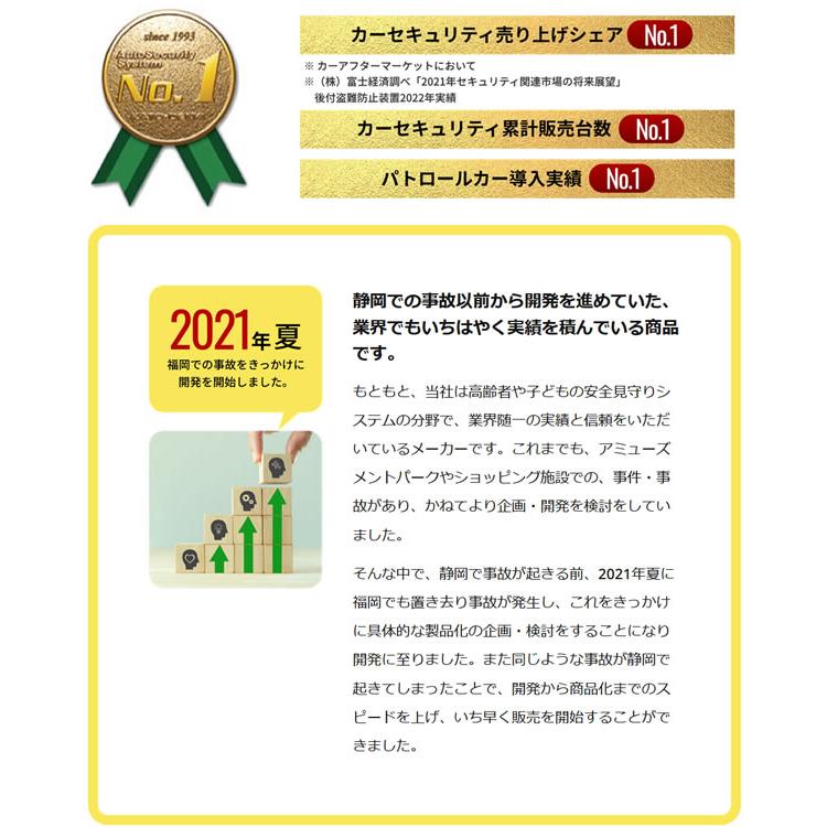 車内置き去り防止システム ガイドライン認定品 BS-700S 降車時確認式+