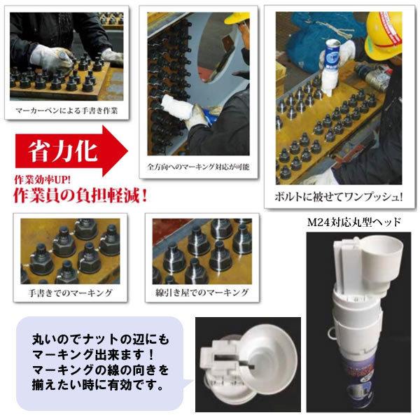 線引き屋　ボルトマーキングスプレー　工具 ボルトマーキングスプレー 線引き屋 商品詳細｜鳶服 鳶用品の宮