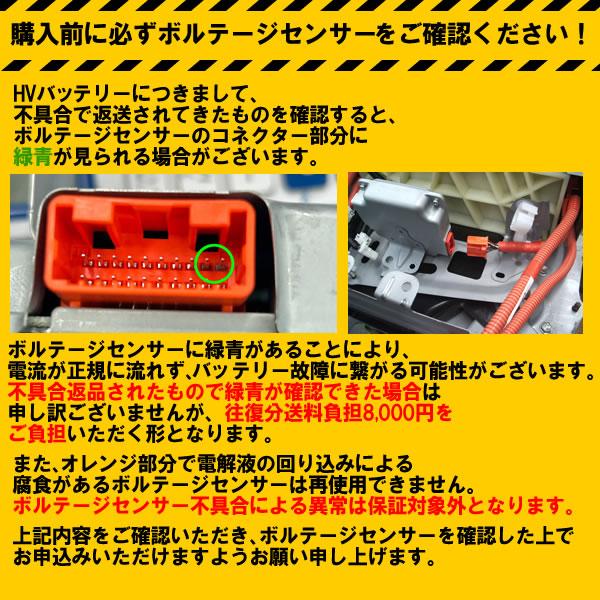 プリウス プリウスα レクサスCT200h リビルトハイブリッドバッテリー 