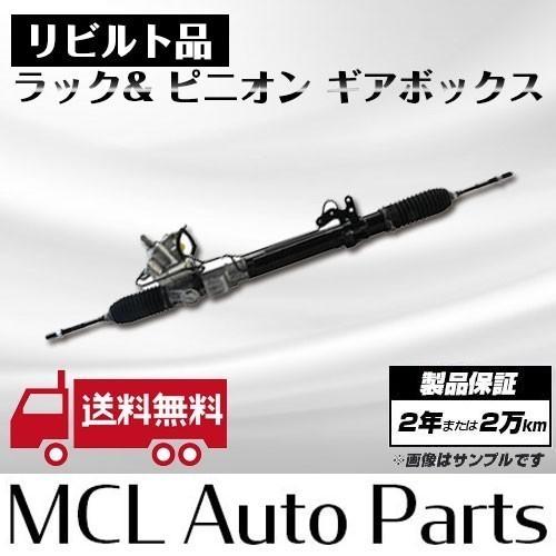 ブランド登録なし - リビルト 歯車ボックス席 仕合わせ＆ピニオン アルファードV アルファードG ANH15W MNH15W