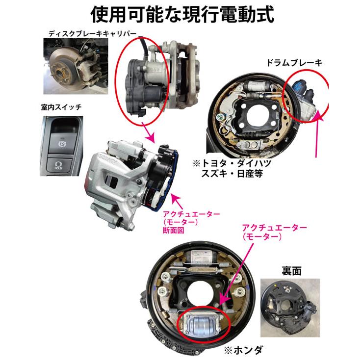 JTC JTC6350 EPBコントローラー 電動パーキングブレーキ ロック解除