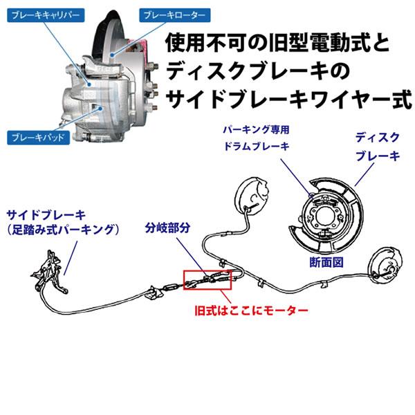 JTC JTC6350 EPBコントローラー 電動パーキングブレーキ ロック解除