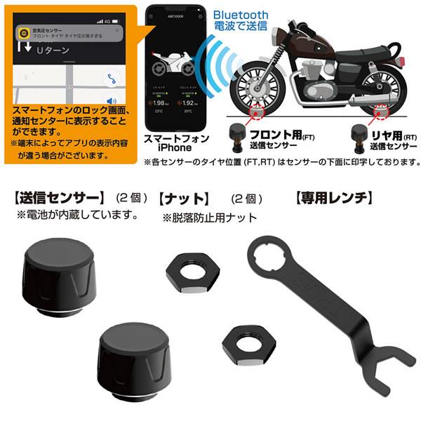 Kashimura（カシムラ） バイク用 タイヤ空気圧センサー KD-259 空気圧