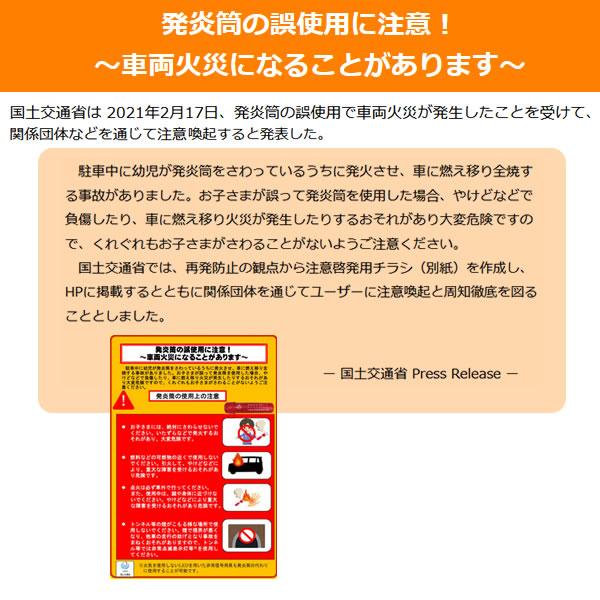 小林総研 LED非常信号灯 KS-100E3 30本セット 発煙筒代替 小林総研 LED非常信号灯 KS-100E3 30本セット 発煙筒代替
