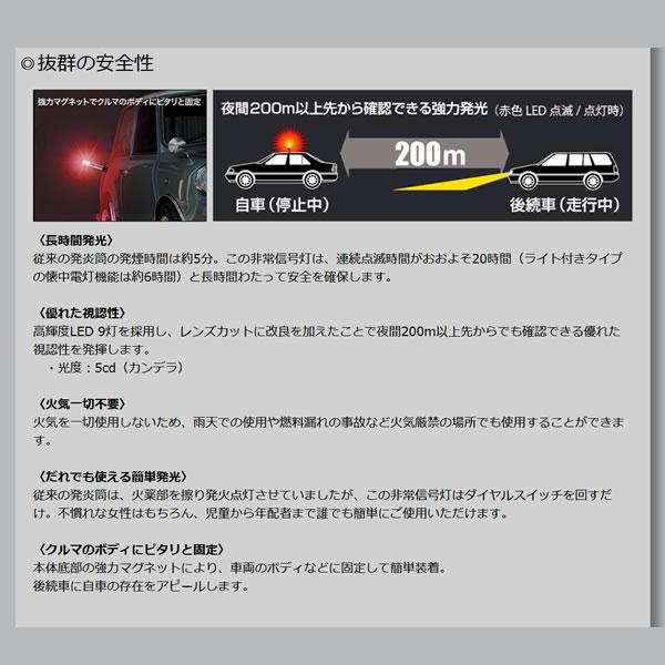 小林総研 LED非常信号灯 KS-100L3 30本セット 発煙筒代替 小林総研 LED非常信号灯 KS-100L3 30本セット 発煙筒代替