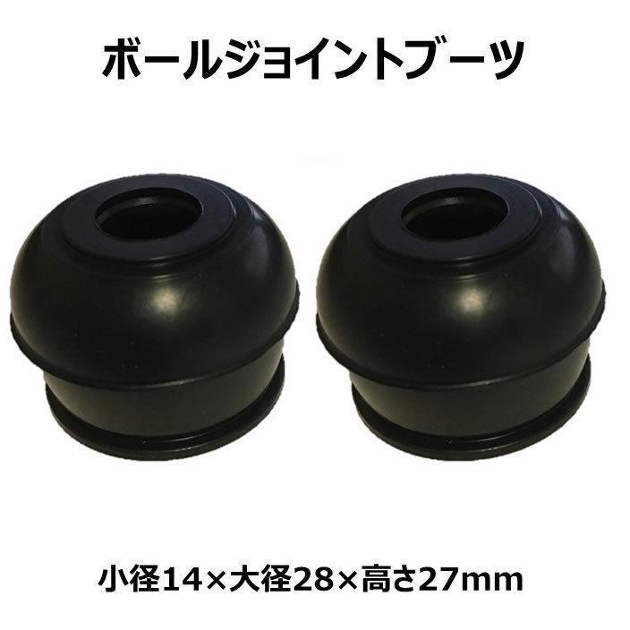 AZ-1 PG6SA 新品タイロッドエンドブーツ 左右 2個セット 国内メーカー