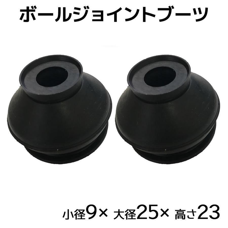 モコ MG21S MG22S MG33S 新品タイロッドエンドブーツ 左右 2個セット