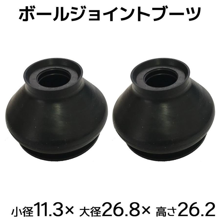 スバル　サンバー550cc KT1、KT2、KT6 OHパーツ、ブーツなど サンバー TT1 TT2 新品タイロッドエンドブーツ 左右 2個セット 国内