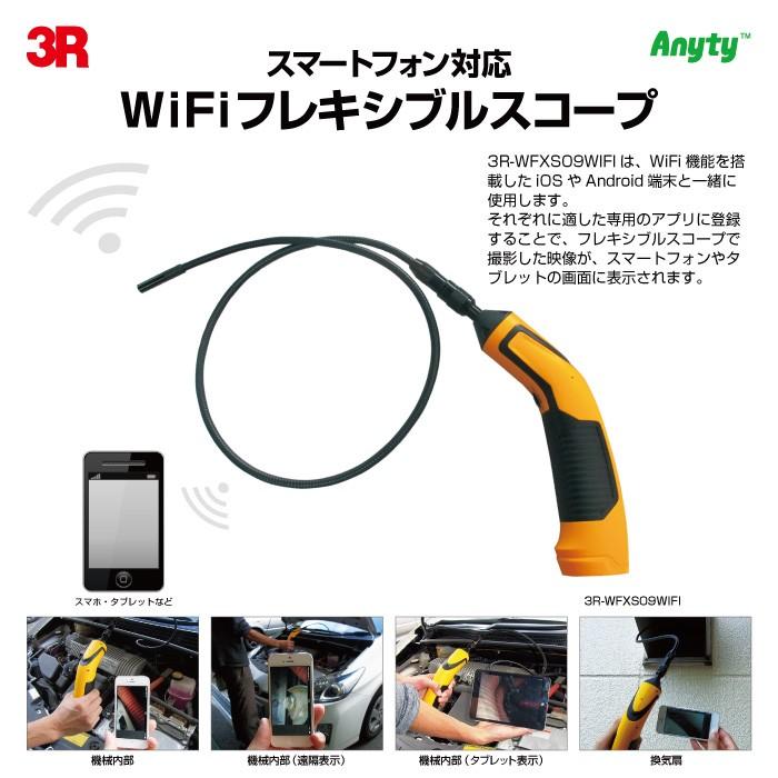 スマフォで見れる WIFI フレキシブルスコープ 内視鏡 機械整備に最適