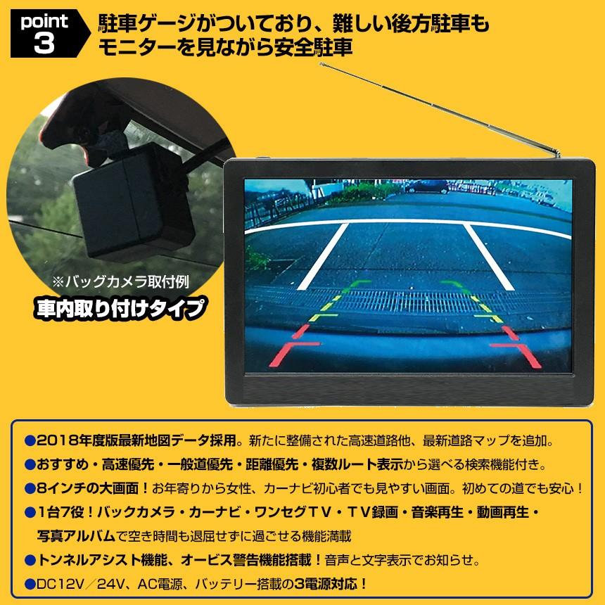 8インチポータブルナビ バックカメラ付き 多機能安全ナビ！ 2018年度地図搭載！｜mclauto｜03