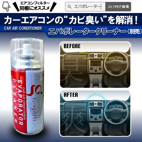 送料無料 エアコンフィルター キャリイ DA52T DA62T DA63T DA65T DA16T スズキ 活性炭使用 強力脱臭 メーカー AC11 :mcAC011-n-0007:MCLオートパーツ - 通販 - Yahoo!ショッピング 送料無料 エアコンフィルター キャリイ DA52T DA62T DA63T DA65T DA16T スズキ 活性炭使用 強力脱臭 メーカー AC11 :mcAC011-n-0007:MCLオートパーツ - 通販 - Yahoo!ショッピング