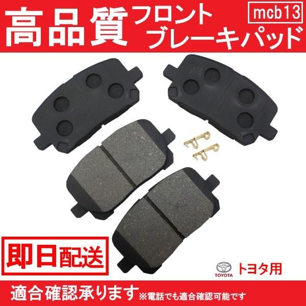 タウンエースノア　フロントブレーキパッド 楽天市場】トヨタ ライトエースノア タウンエースノア ロード