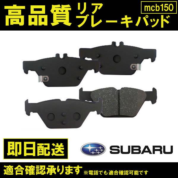 レクサス（LEXUS） 送料無料 ブレーキパッド リヤ用 XV GT3 GT7 GTE