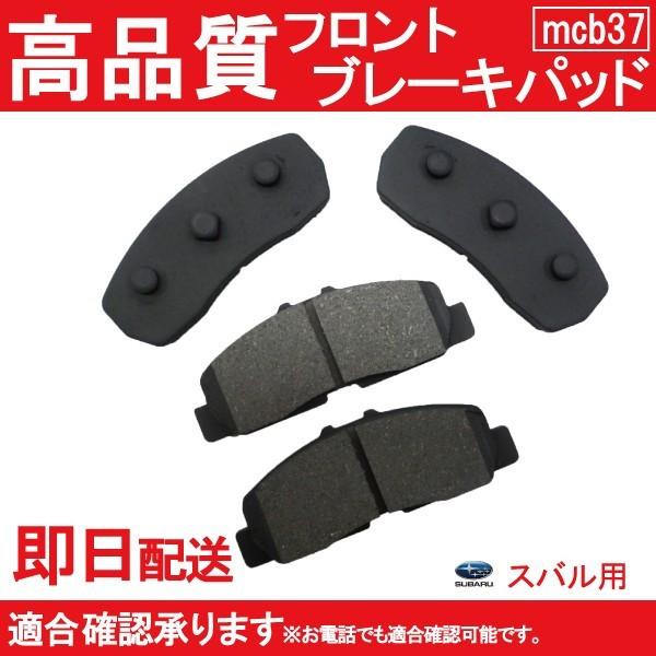 プレオ　ＲＡ１・２　ＲＳ用　ＲＥ ＮＥＷＣＡＲ ＳＵＰＥＲ ＢＲＡＫＥ ＰＡＤ　リヤブレーキパット　新古（未使用）品 送料無料 プレオ ブレーキパット RA1 RA2 RV1 RV2 ブレーキパッド