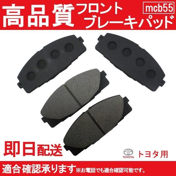 送料無料 ブレーキパッド フロント用 ハイエース KDH200K TRH200K 等
