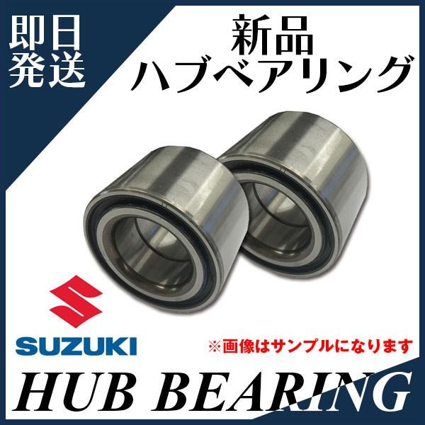 ワゴンRプラス MA63S スズキ SUZUKI リア ハブベアリング 2個セット