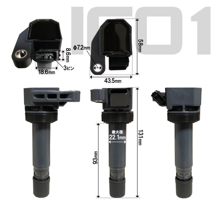 イグニッションコイル S320G S330G S220G 230G アトレー 3本セット IC1