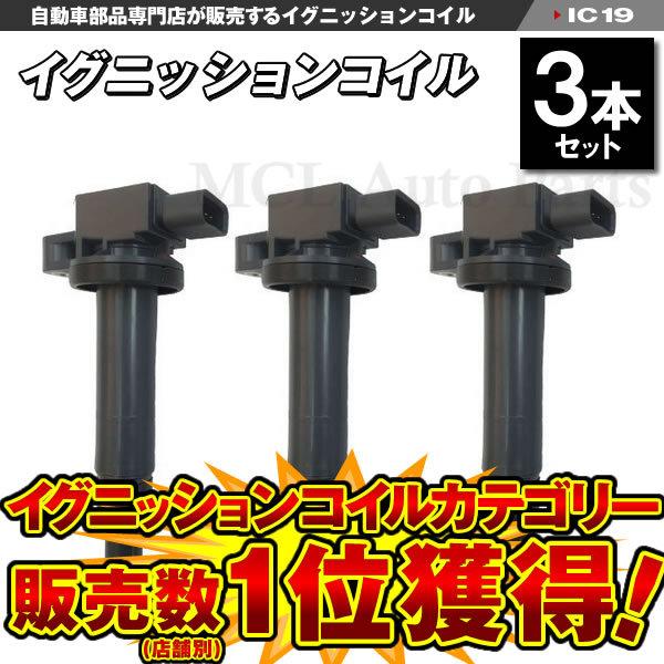 最大67％オフ！ トヨタ 純正 イグニッションコイル 4本セット 90919