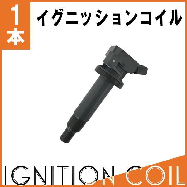 アルテッツァ SXE10 ダイレクトイグニッションコイル 1本 純正品番