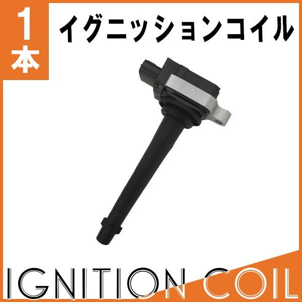 セレナ C25 NC25 等に適合 ダイレクトイグニッションコイル 1本 純正品番 22448-ED800 IC39 :mcic39-0001:MCLオートパーツ - 通販 - Yahoo!ショッピング セレナ C25 NC25 等に適合 ダイレクトイグニッションコイル 1本 純正品番 22448-ED800 IC39 :mcic39-0001:MCLオートパーツ - 通販 - Yahoo!ショッピング