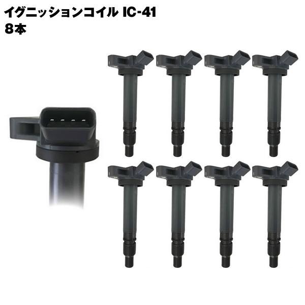 18クラウンマジェスタ　強化イグニッションコイル　ほぼ新品　8本 クラウンマジェスタ URS206 ダイレクトイグニッションコイル 8本 純正