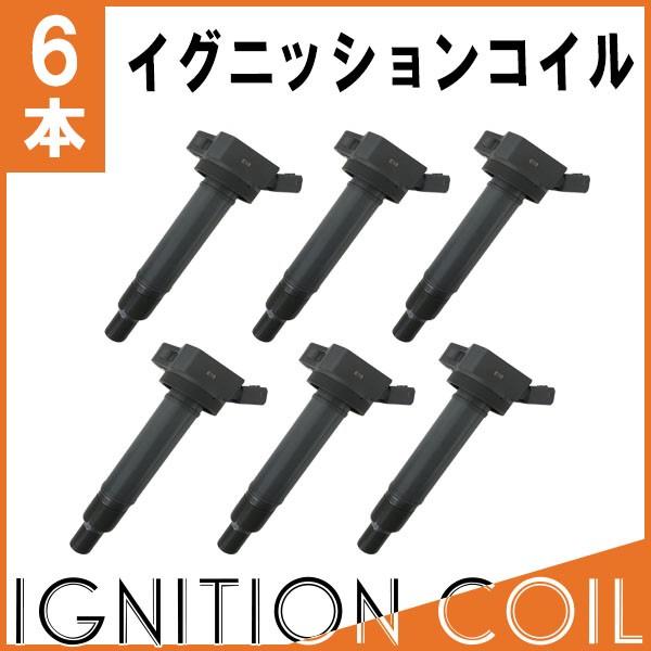 トヨタ 純正 イグナイター イグニッションコイル 130クラウン hsp-parts-com_90919-02216-13