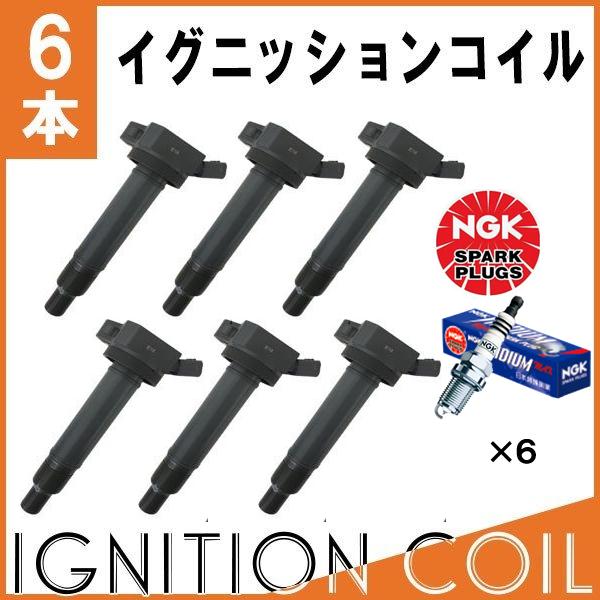 NGK マークII JZX110W JZX110 トヨタ イグニッションコイル NGKプラグ