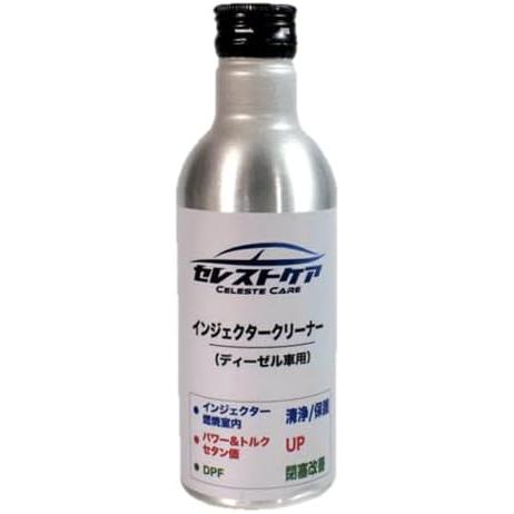 セレストケア インジェクタークリーナー ディーゼル車用 DPF詰まり予防