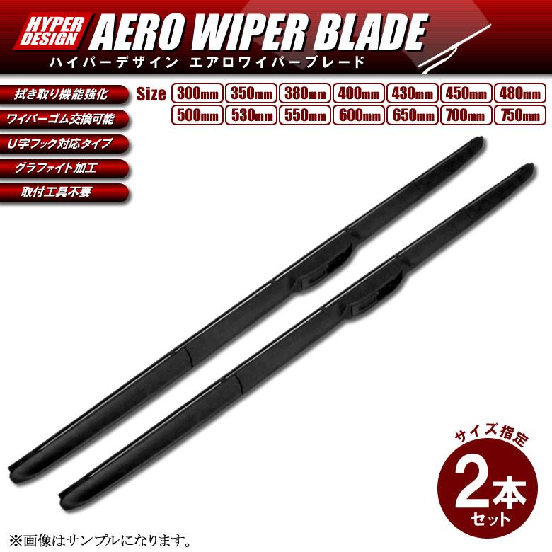 ホンダ　アコード ユーロR cl7 cl9 カーボンワイパー アコード CL7 CL8 CL9（ユーロR含む） デザインワイパー 2本 U字